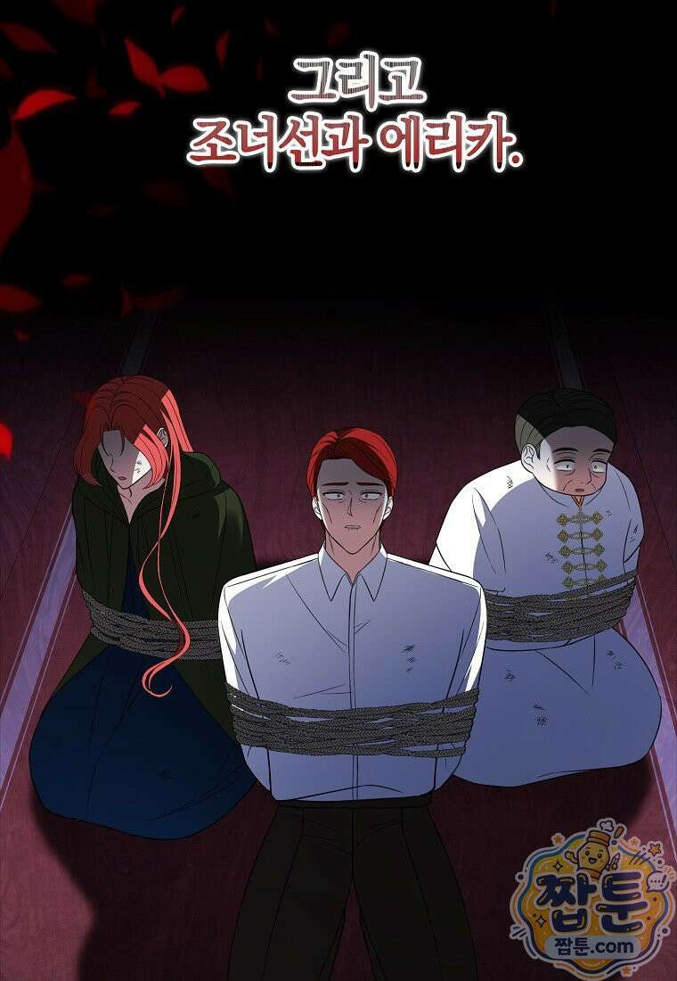 언젠가 도망칠 가짜 신부입니다 49화 62