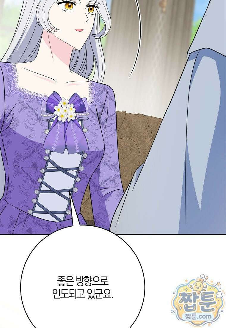 언젠가 도망칠 가짜 신부입니다 49화 69