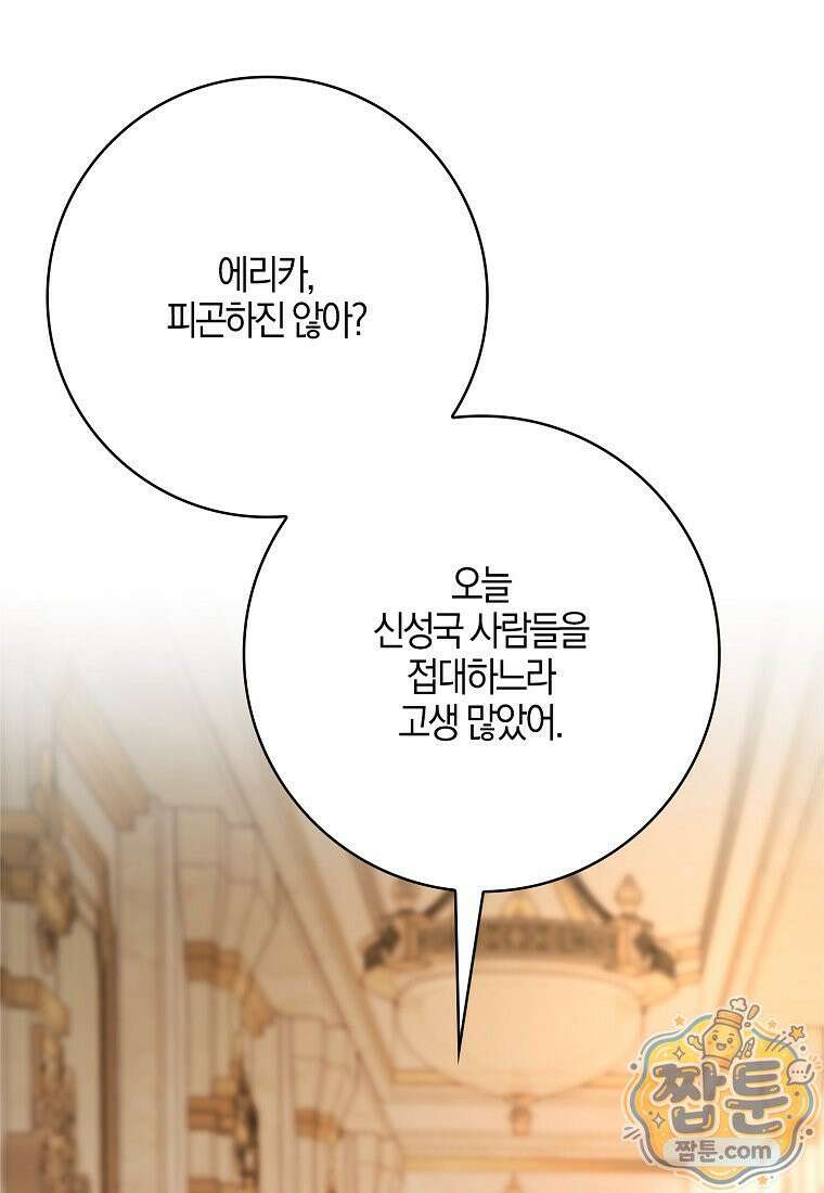 언젠가 도망칠 가짜 신부입니다 49화 88