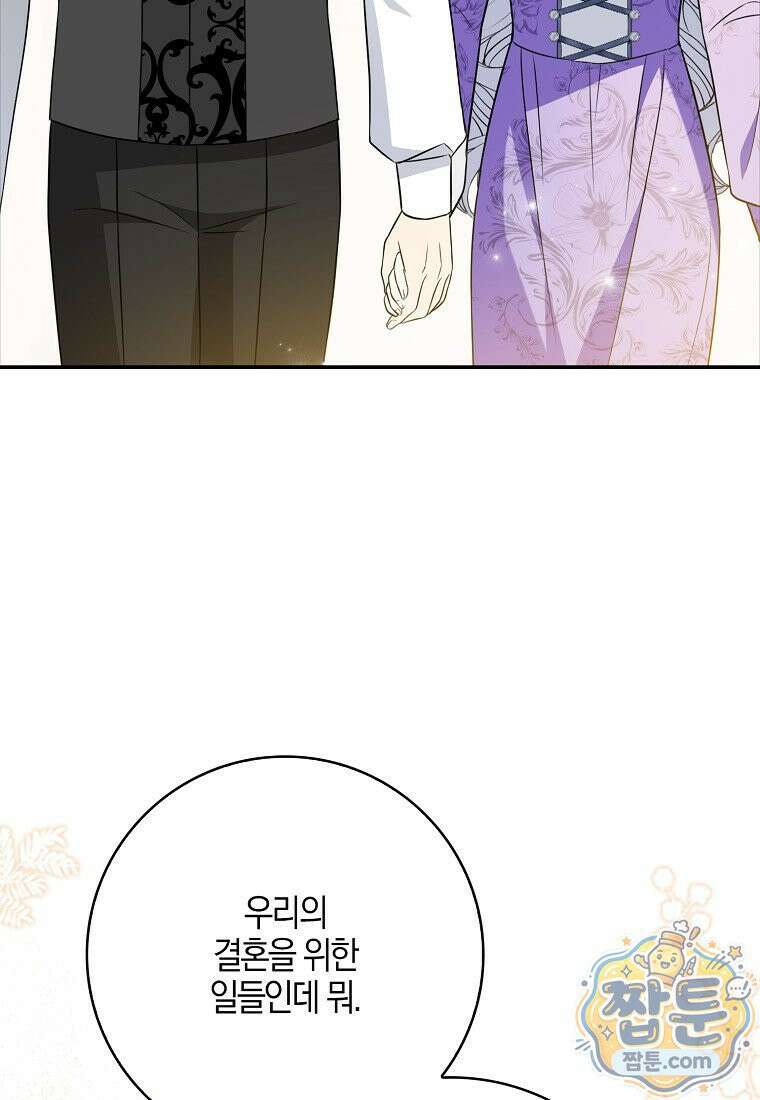 언젠가 도망칠 가짜 신부입니다 49화 92