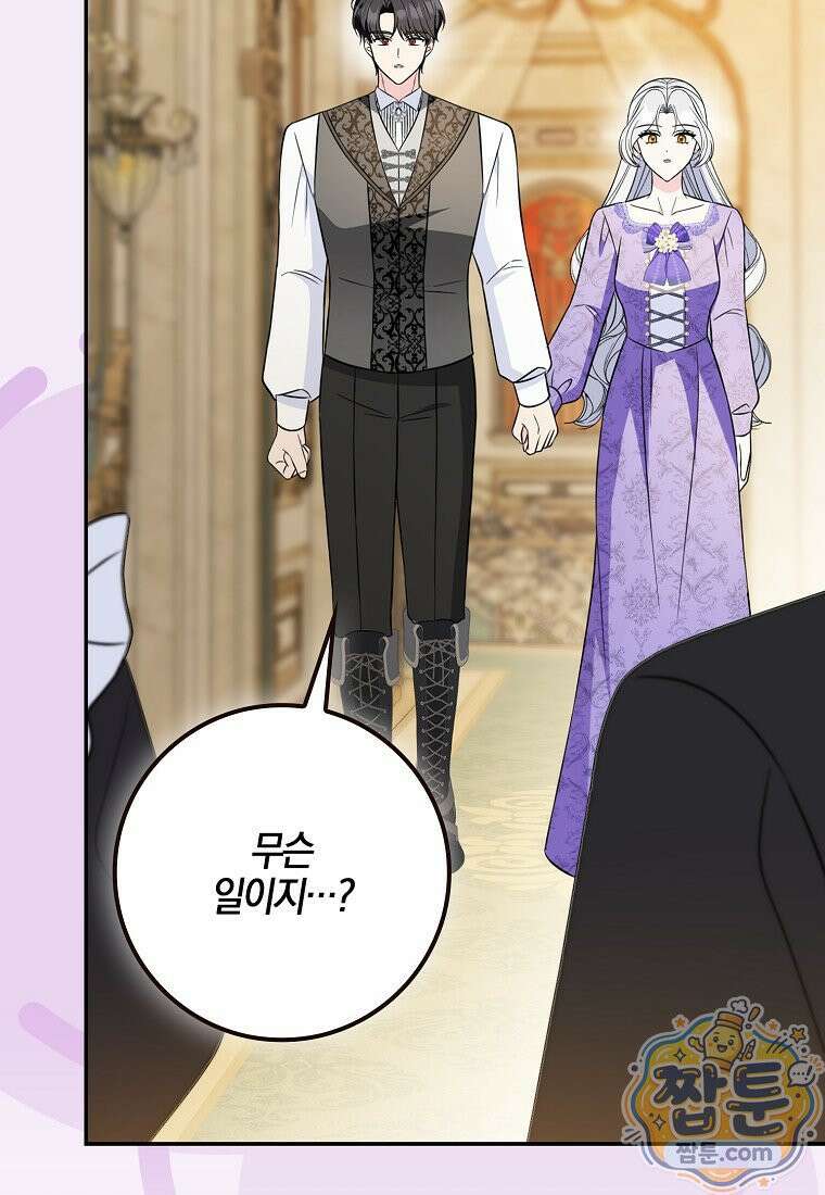 언젠가 도망칠 가짜 신부입니다 49화 96