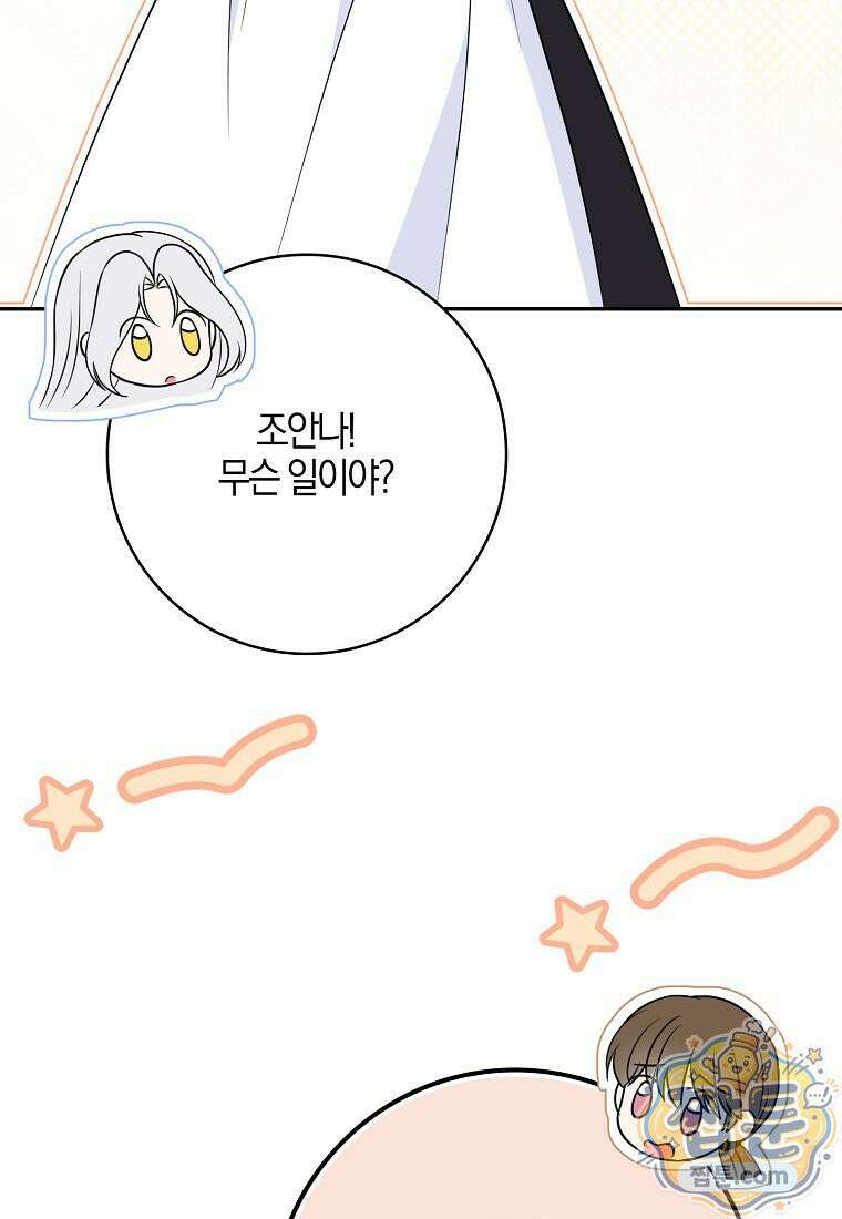 언젠가 도망칠 가짜 신부입니다 49화 99