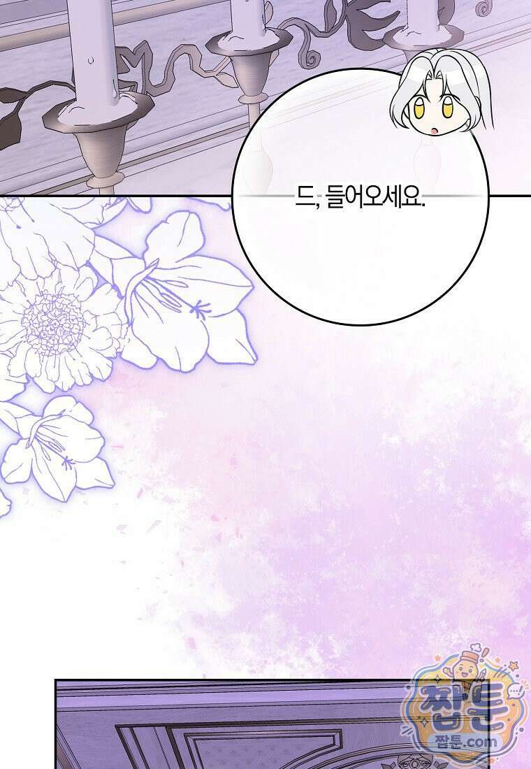 언젠가 도망칠 가짜 신부입니다 49화 111
