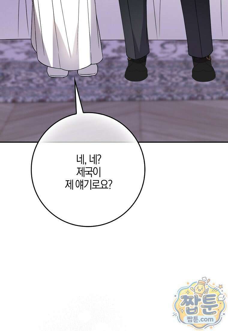 언젠가 도망칠 가짜 신부입니다 49화 115