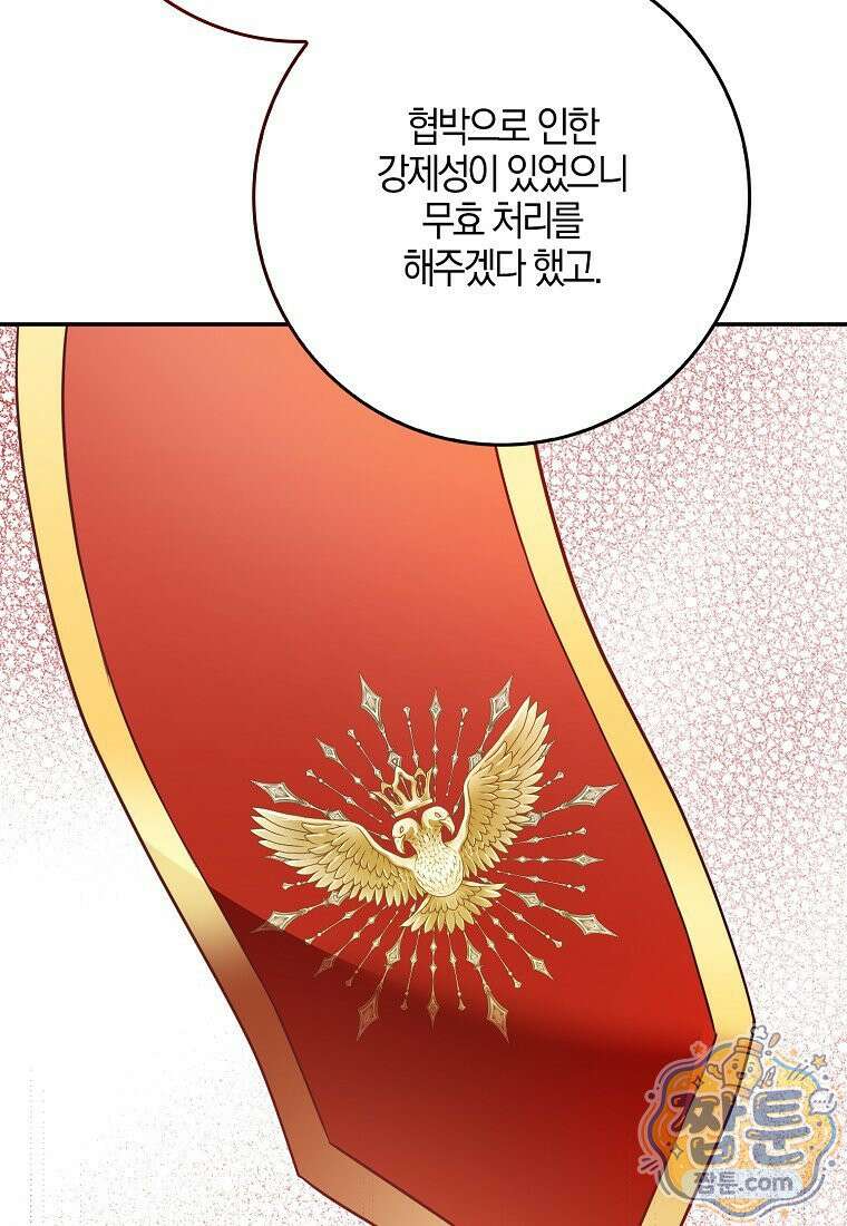 언젠가 도망칠 가짜 신부입니다 49화 122