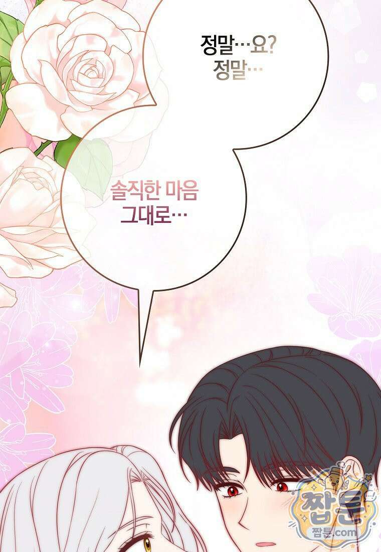 언젠가 도망칠 가짜 신부입니다 49화 136