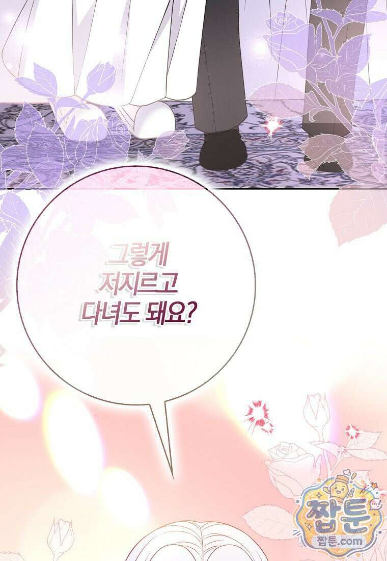 언젠가 도망칠 가짜 신부입니다 49화 138