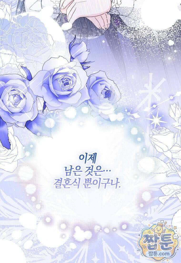언젠가 도망칠 가짜 신부입니다 49화 159