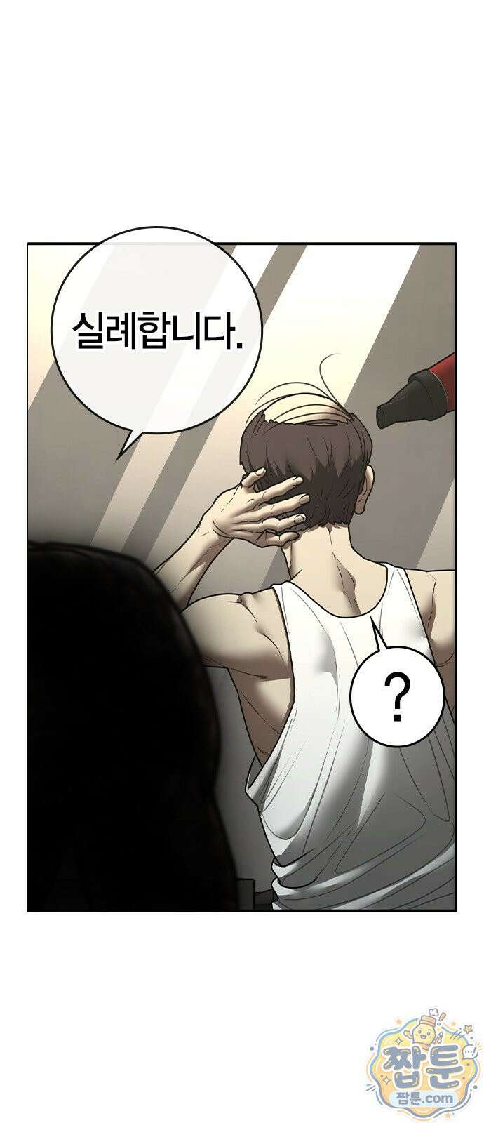 현실퀘스트 209화 5