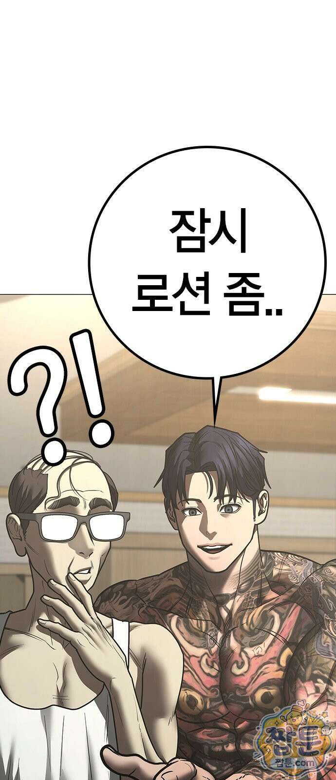 현실퀘스트 209화 6