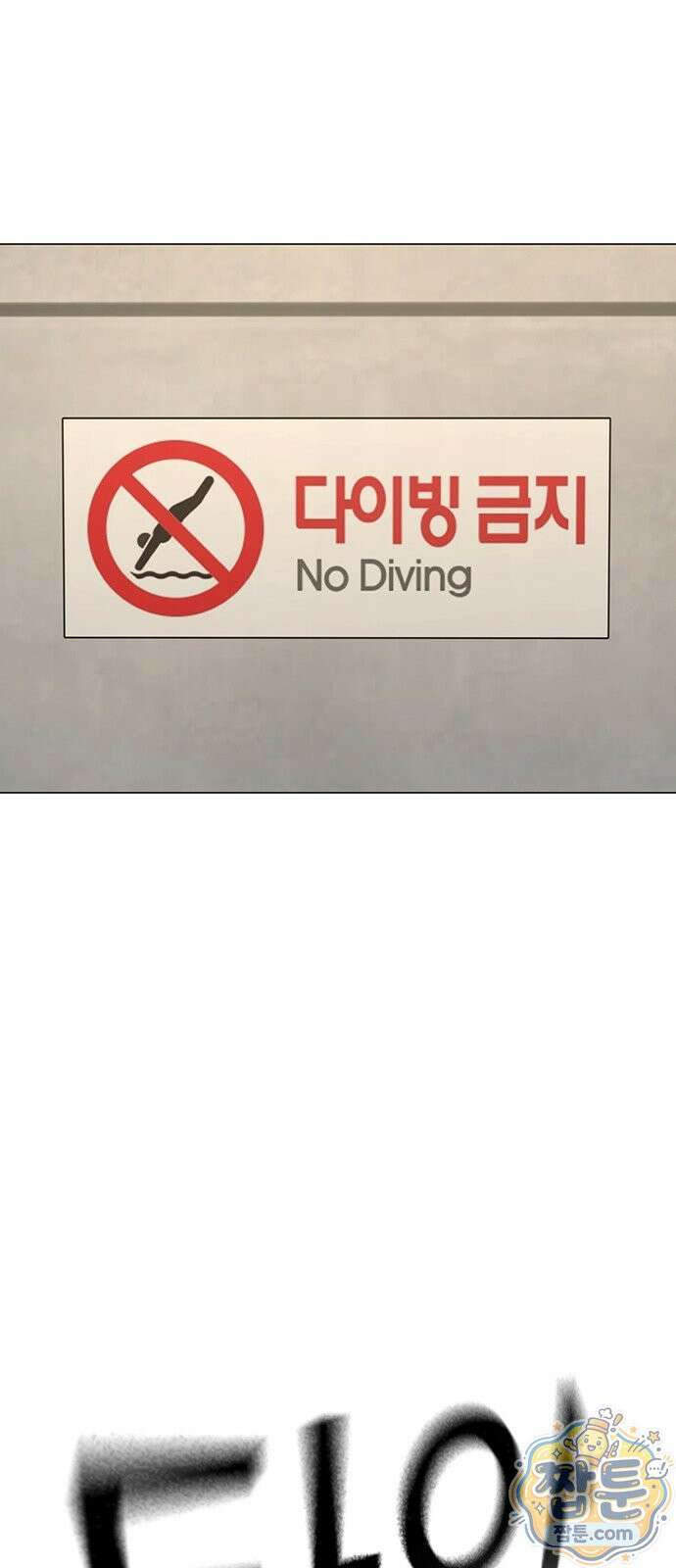 현실퀘스트 209화 16