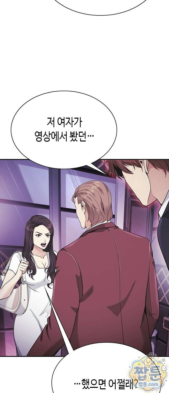 영혼을 보는 변호사 14화 2