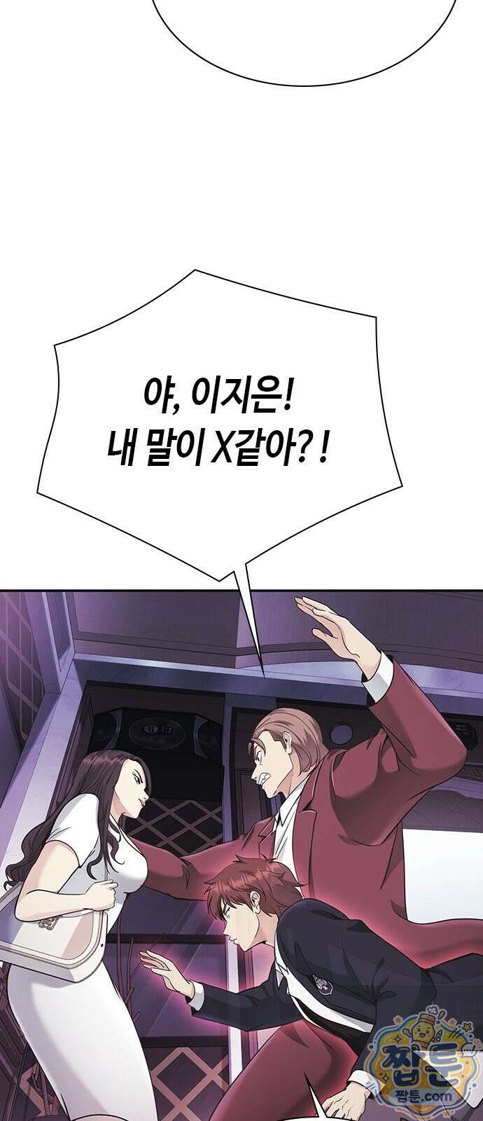 영혼을 보는 변호사 14화 3