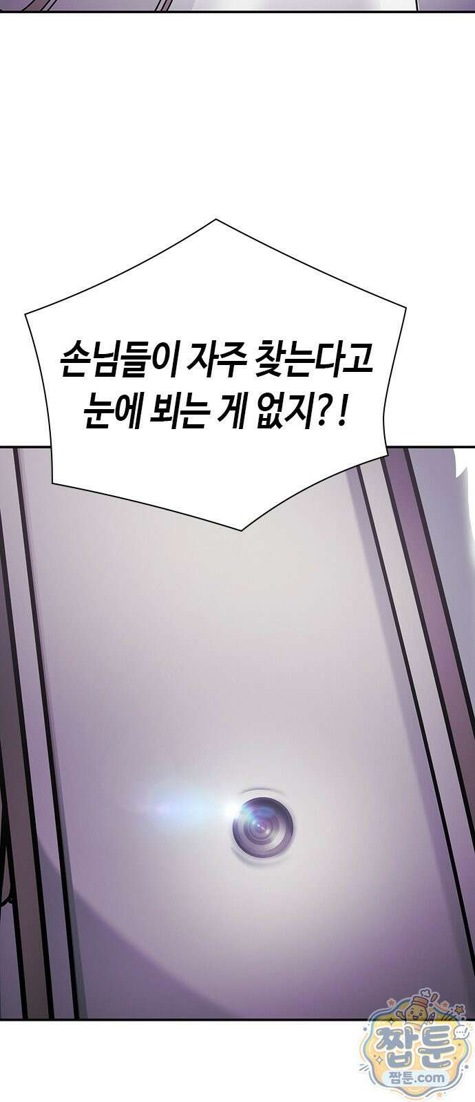 영혼을 보는 변호사 14화 5