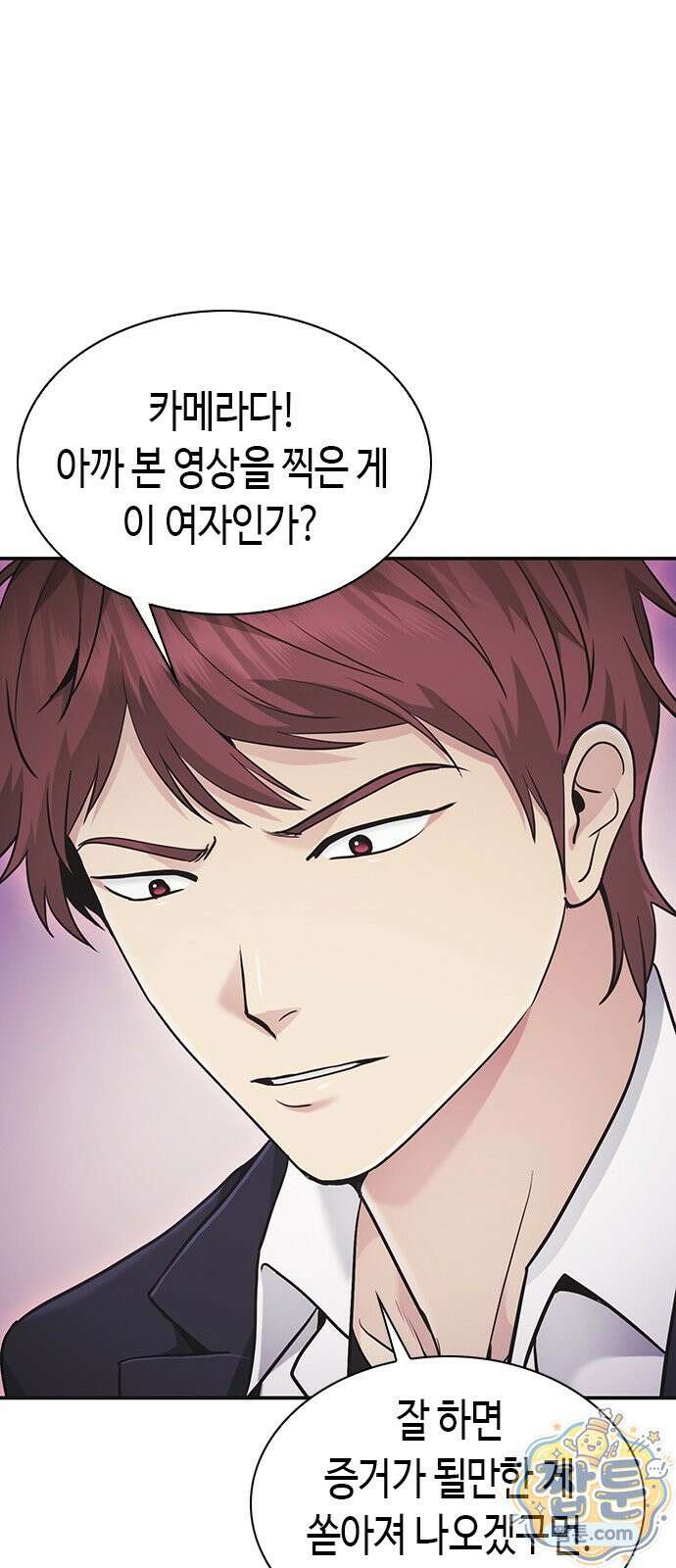 영혼을 보는 변호사 14화 6