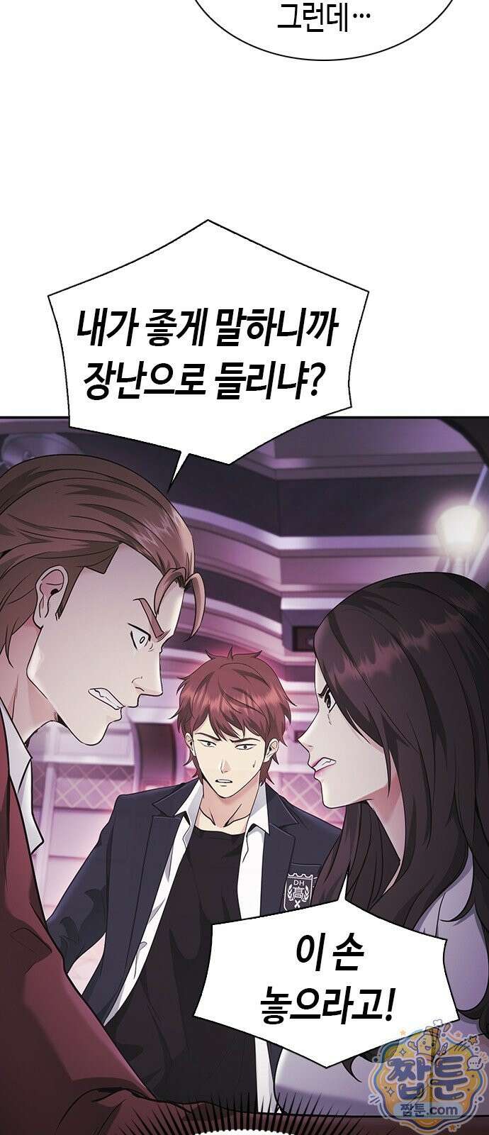 영혼을 보는 변호사 14화 7