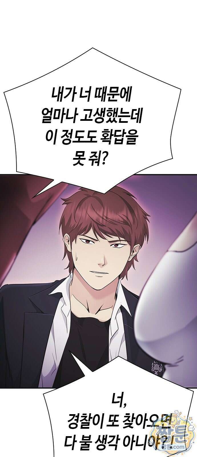 영혼을 보는 변호사 14화 10