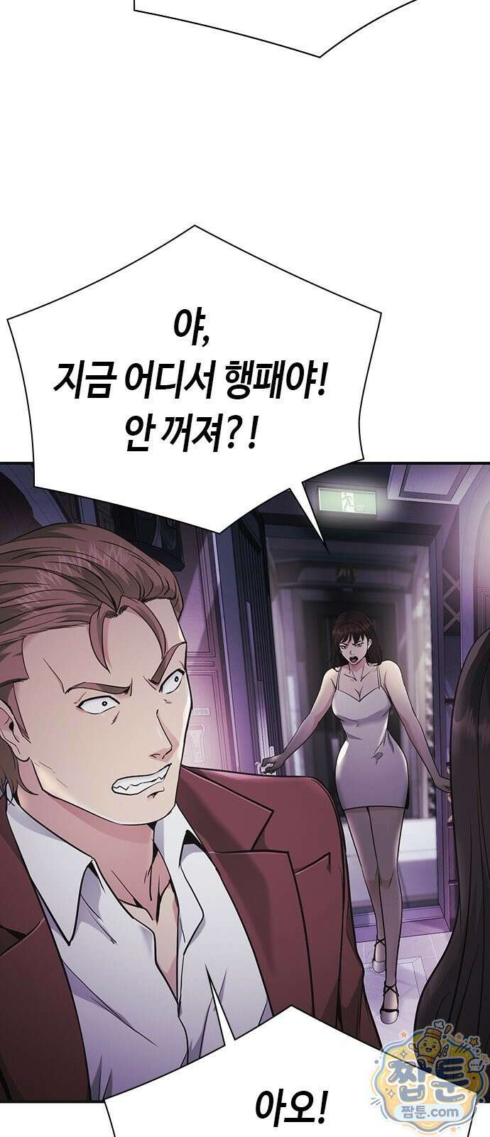 영혼을 보는 변호사 14화 11