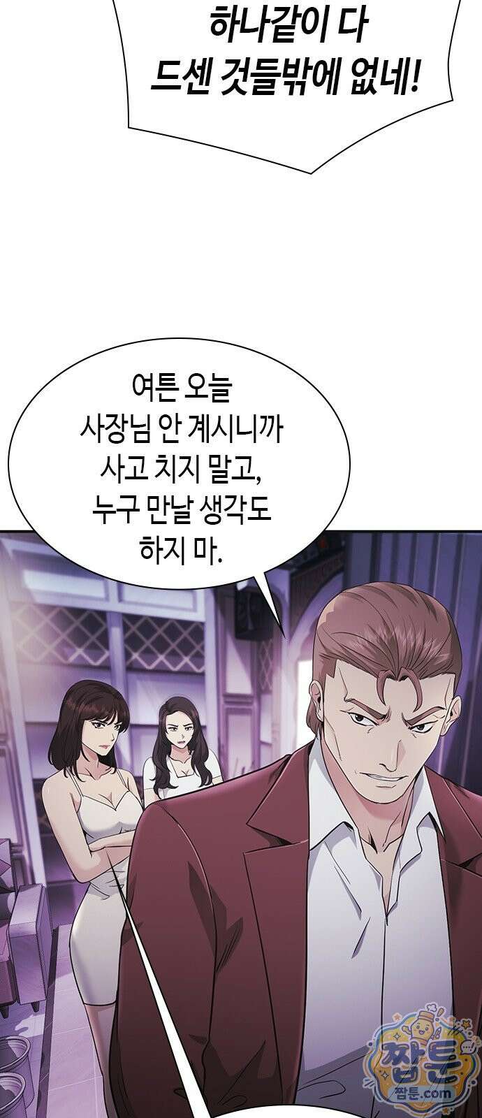 영혼을 보는 변호사 14화 12