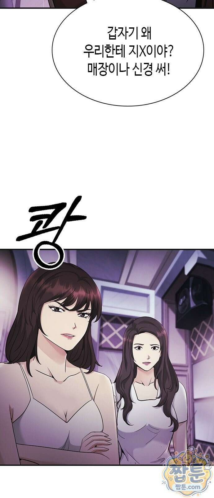 영혼을 보는 변호사 14화 13