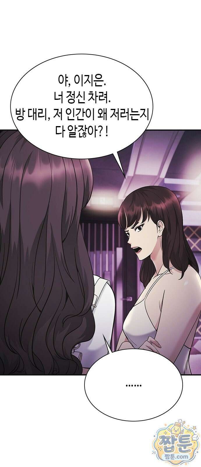 영혼을 보는 변호사 14화 14