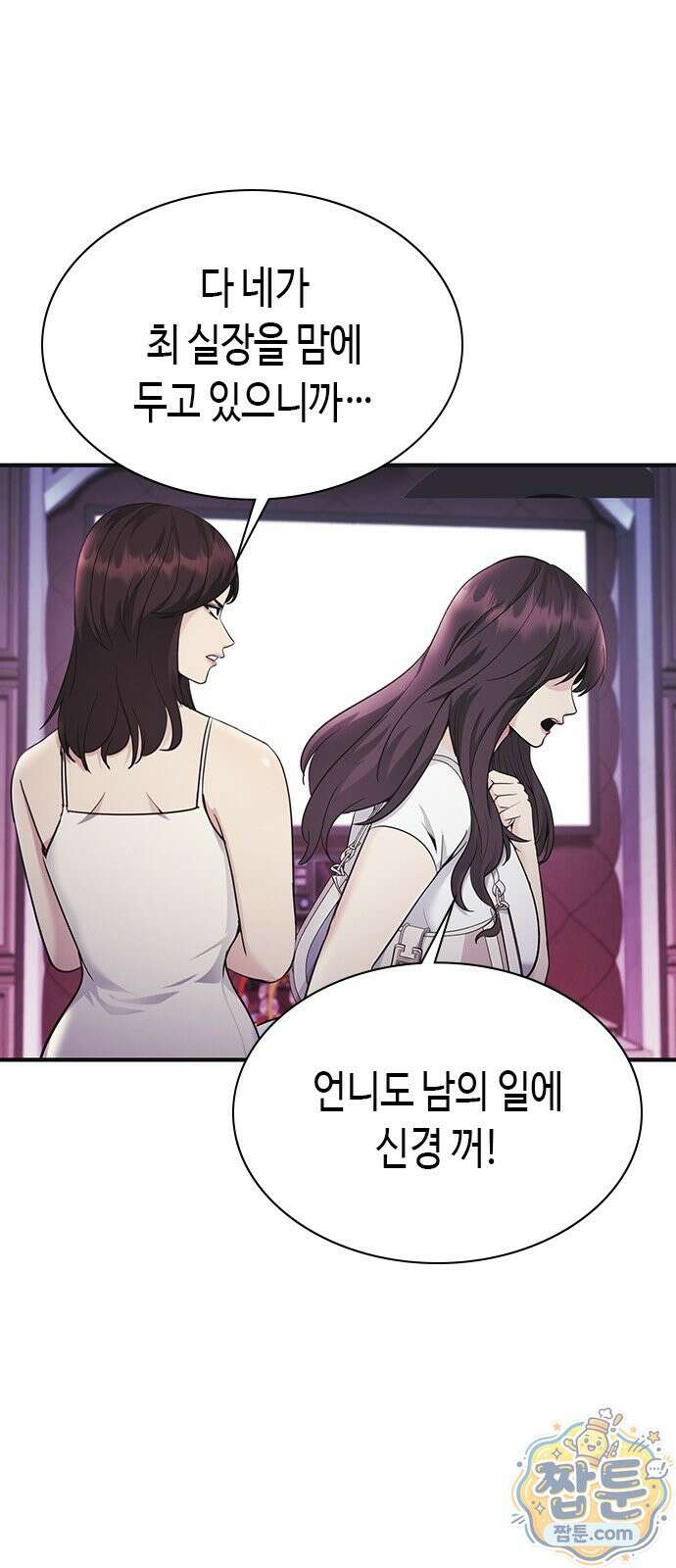 영혼을 보는 변호사 14화 15