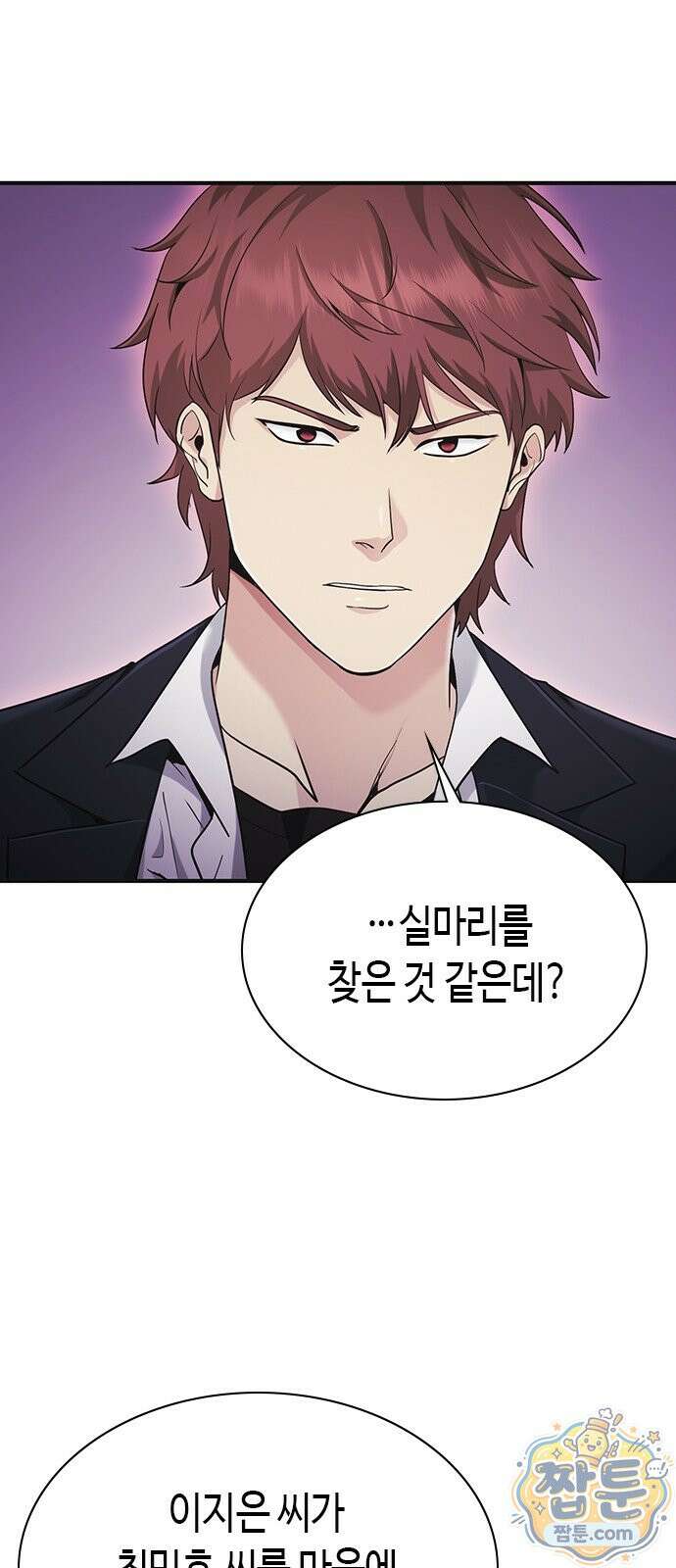 영혼을 보는 변호사 14화 17