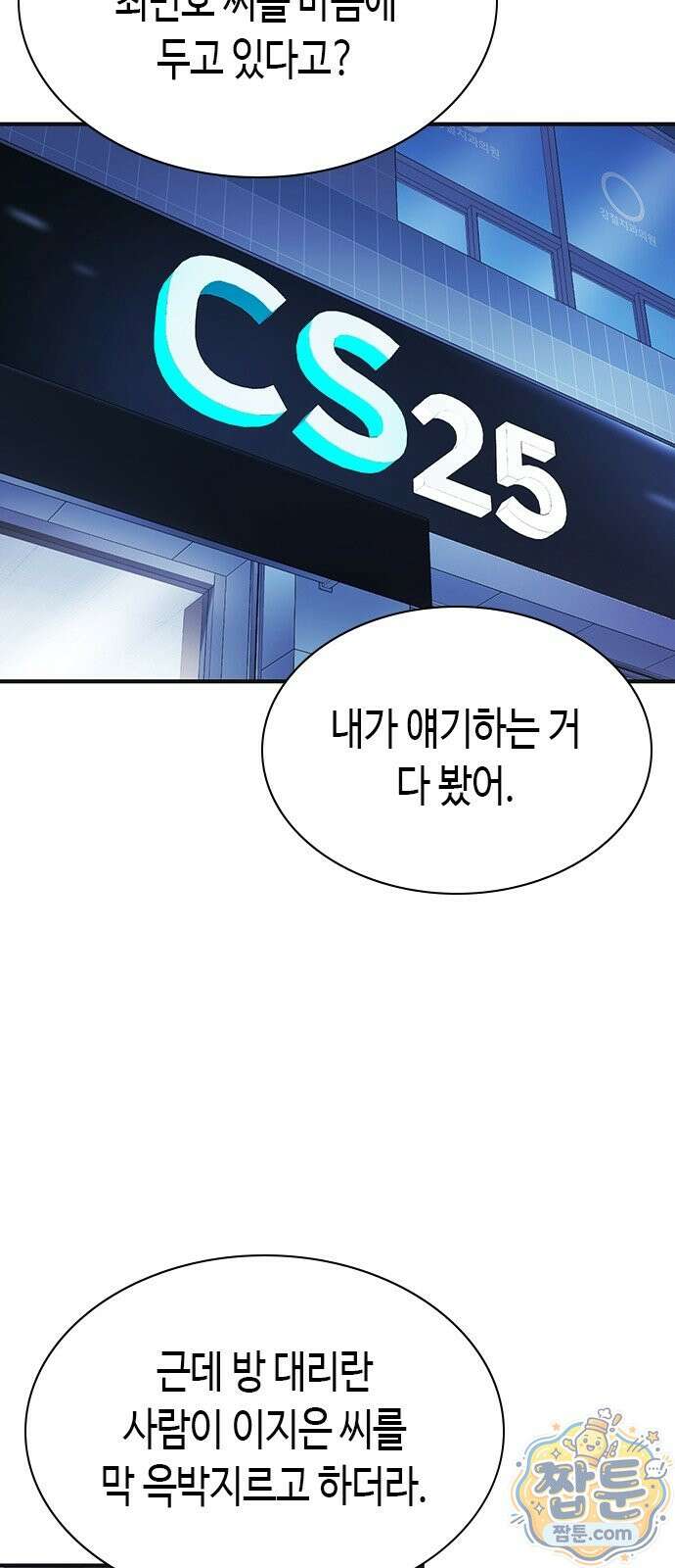 영혼을 보는 변호사 14화 18