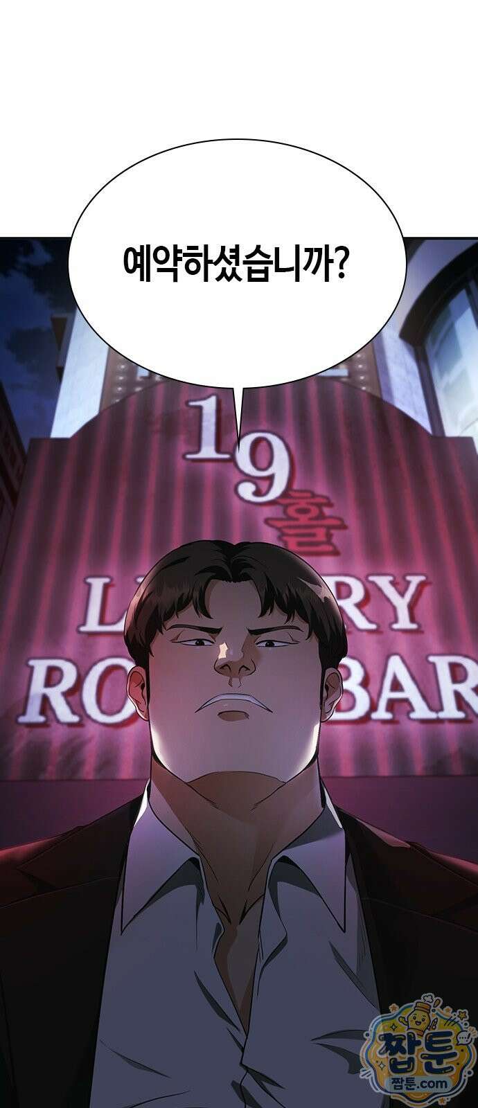 영혼을 보는 변호사 14화 20