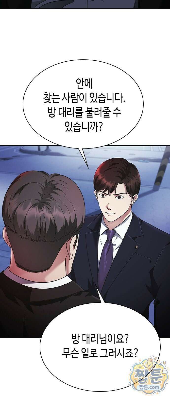 영혼을 보는 변호사 14화 21