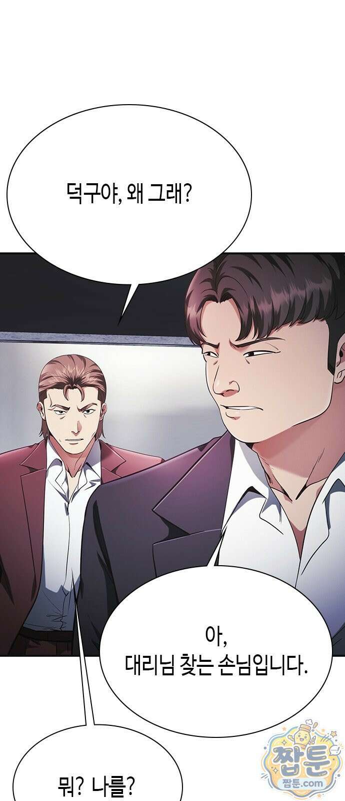 영혼을 보는 변호사 14화 22