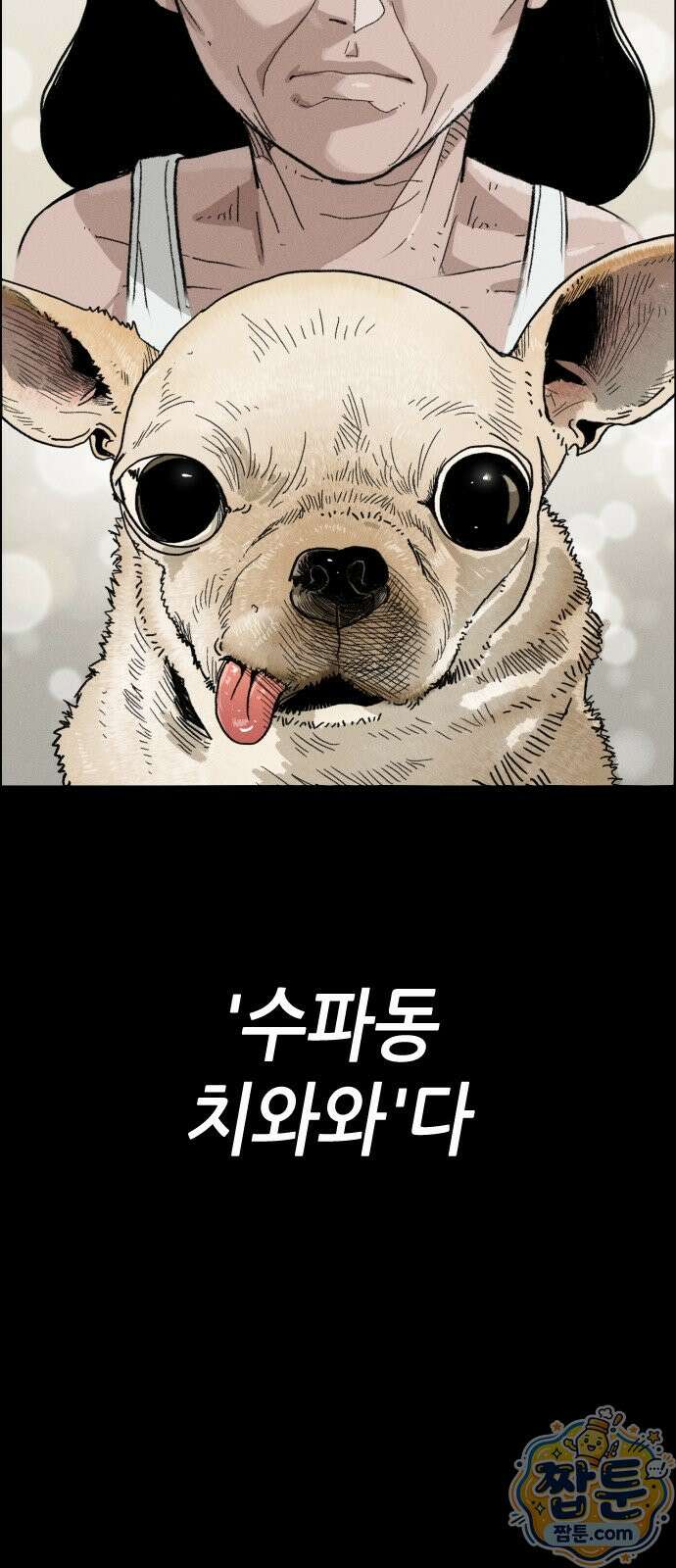 그아비에 그아들 10화 2