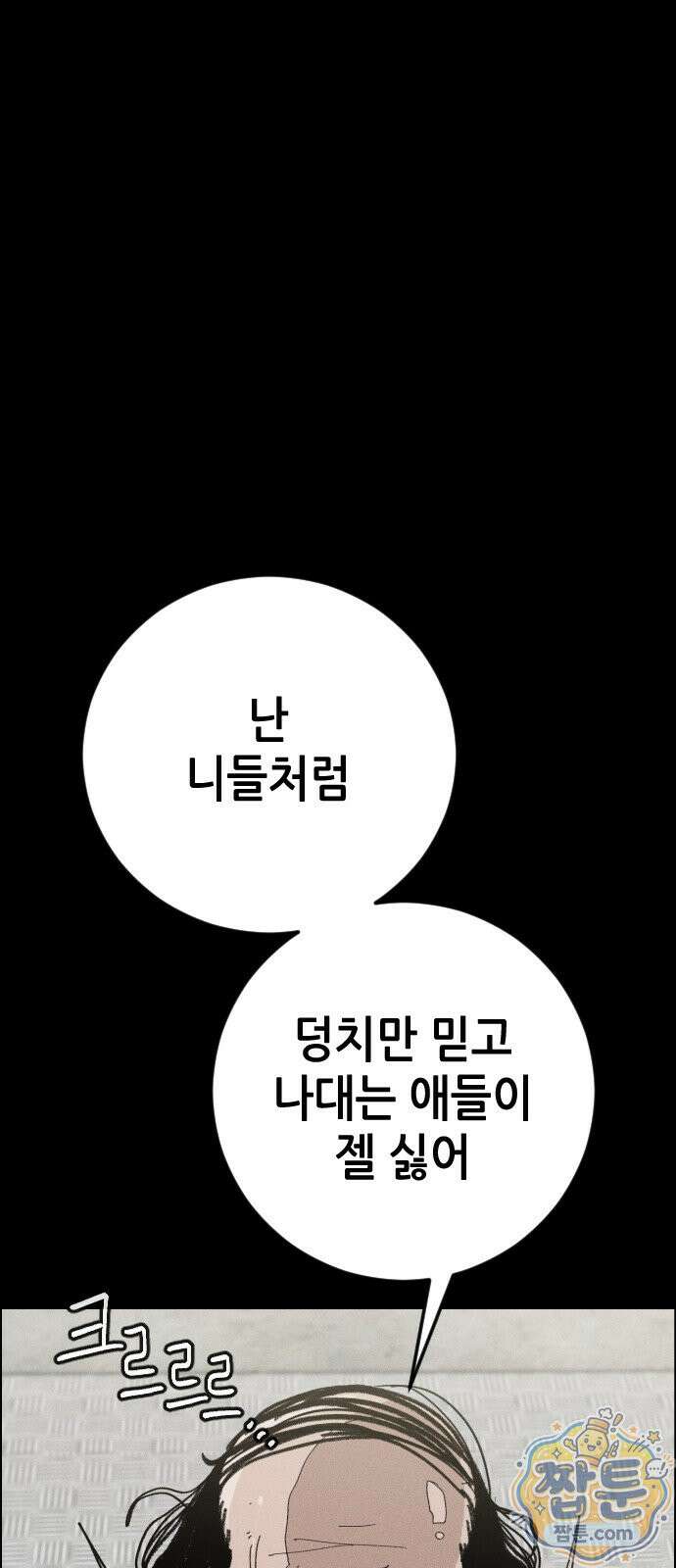 그아비에 그아들 10화 5