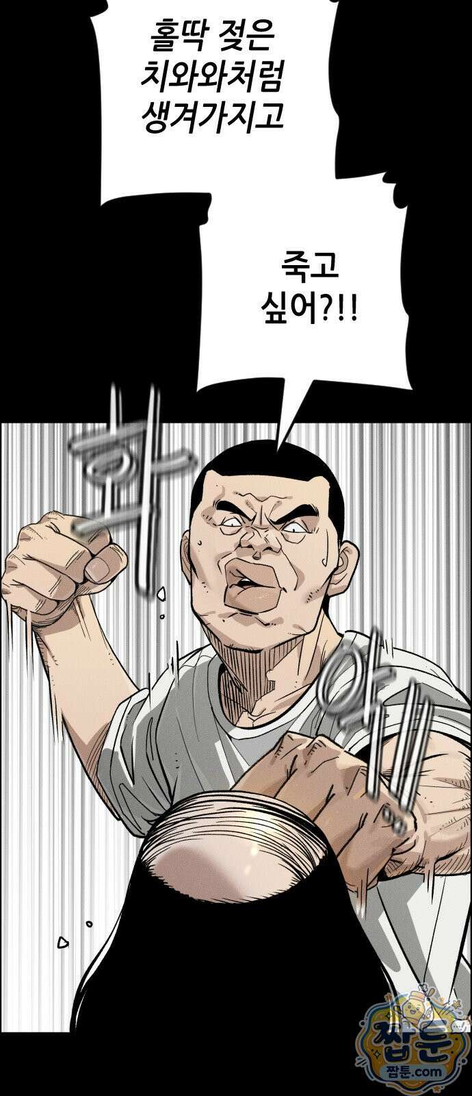그아비에 그아들 10화 10