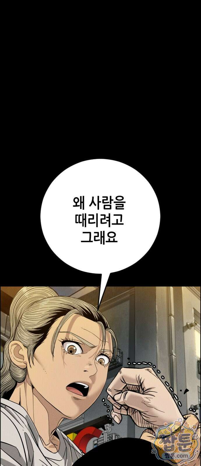 그아비에 그아들 10화 13