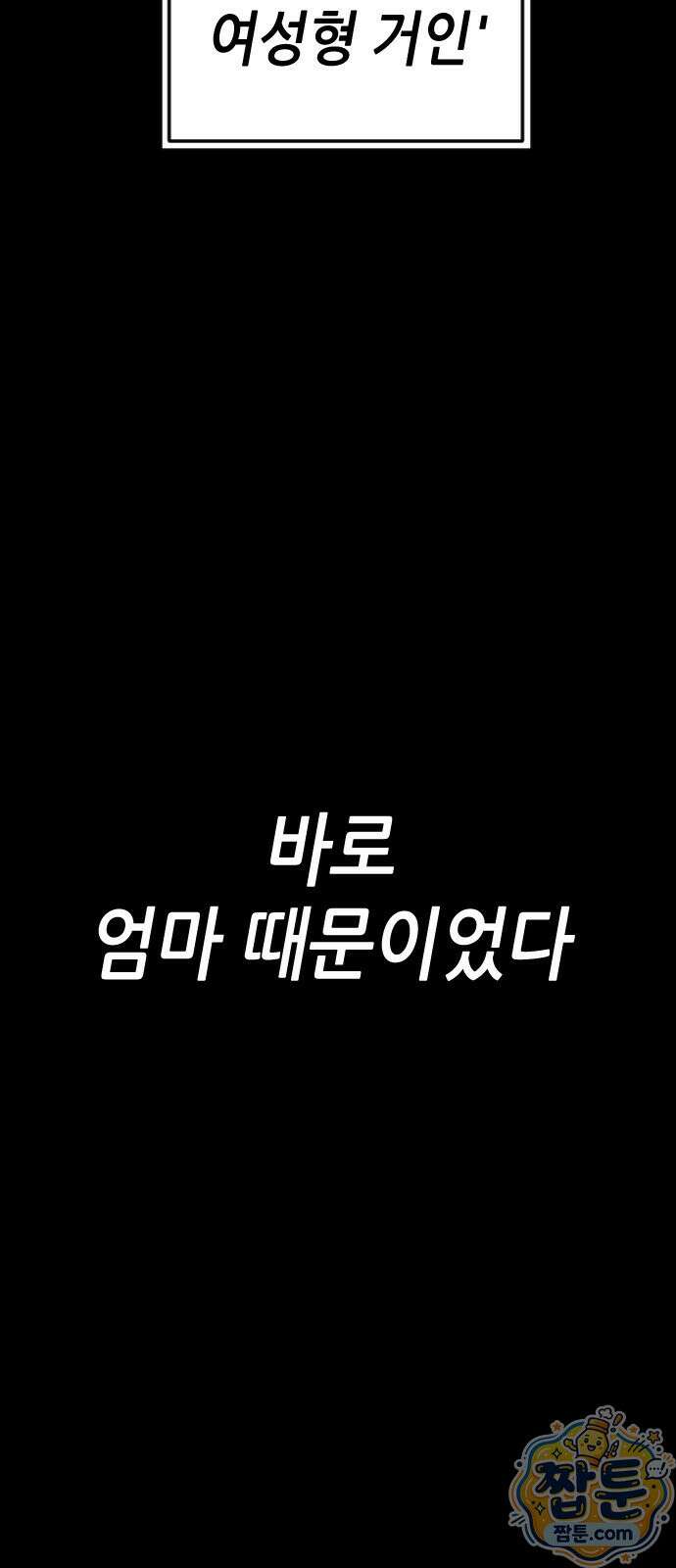 그아비에 그아들 10화 16
