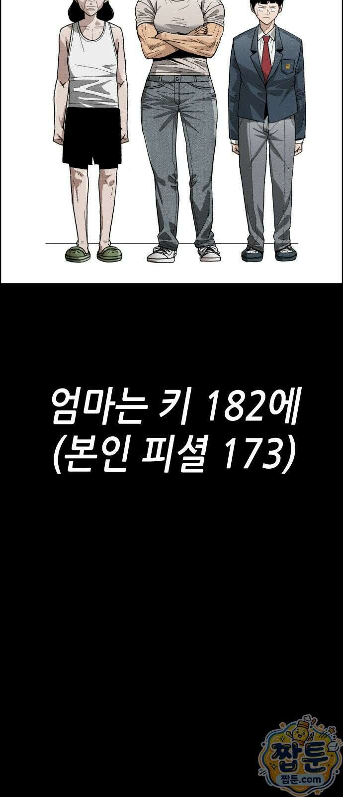 그아비에 그아들 10화 20