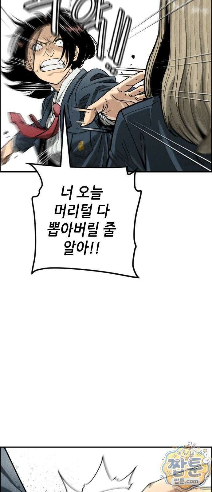 그아비에 그아들 10화 32
