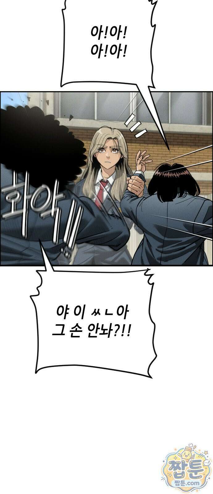그아비에 그아들 10화 34