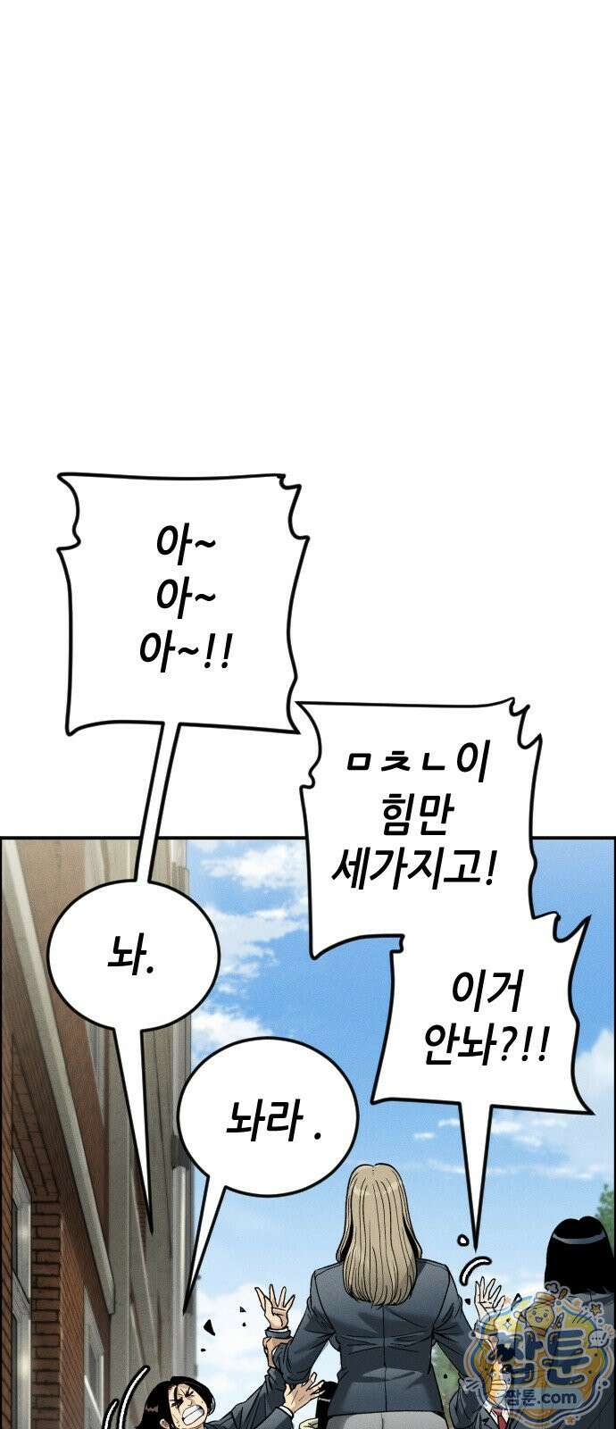 그아비에 그아들 10화 36