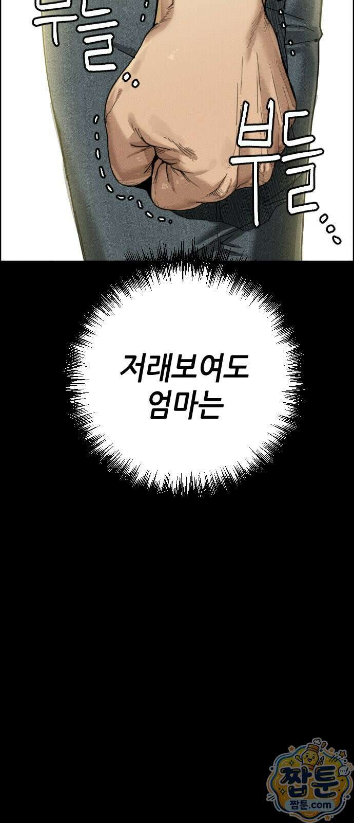 그아비에 그아들 10화 45