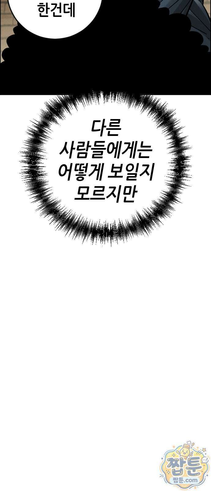 그아비에 그아들 10화 51
