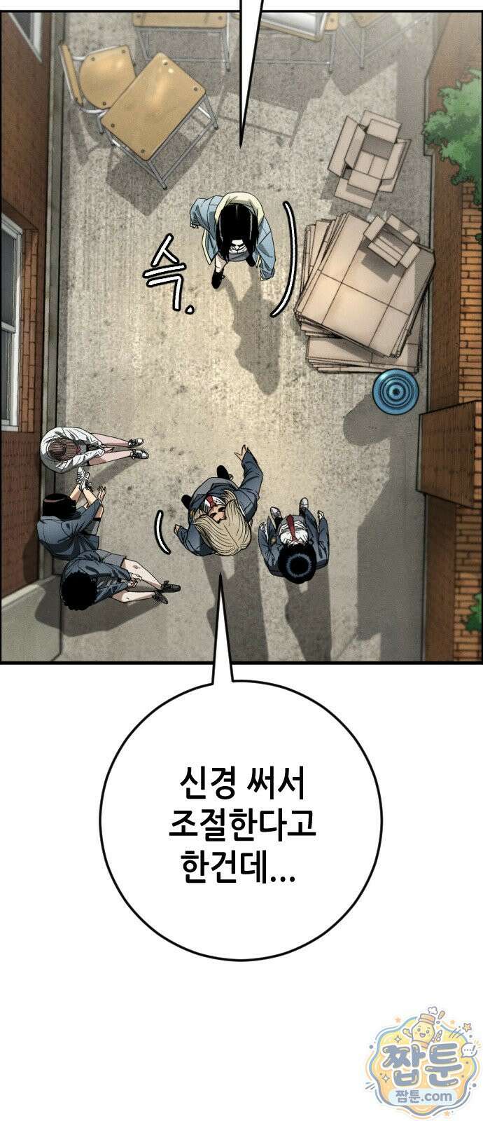그아비에 그아들 10화 55