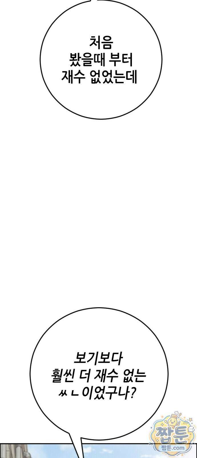 그아비에 그아들 10화 57