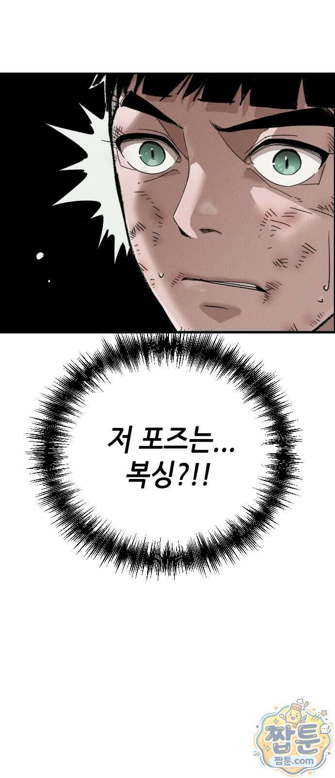 그아비에 그아들 10화 59