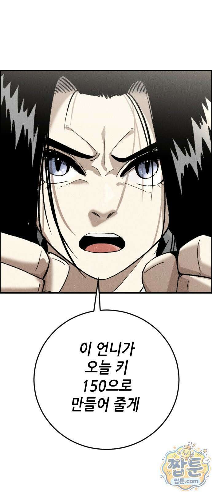 그아비에 그아들 10화 60
