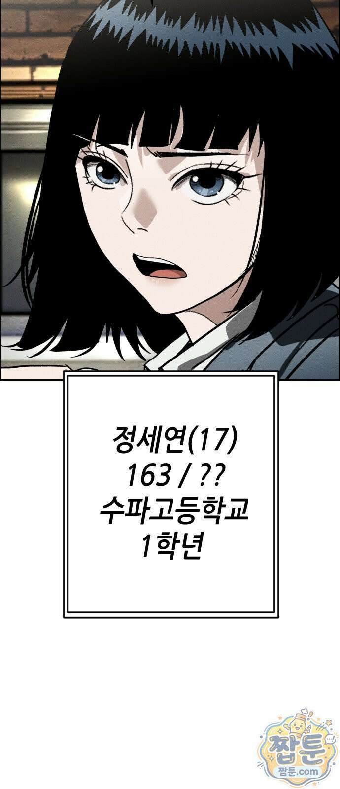 그아비에 그아들 10화 76