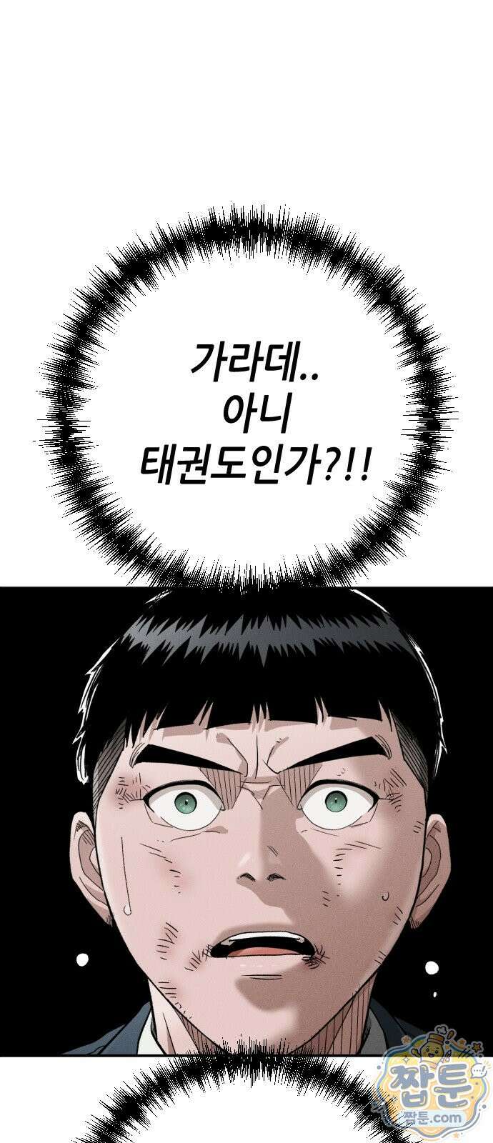 그아비에 그아들 10화 77