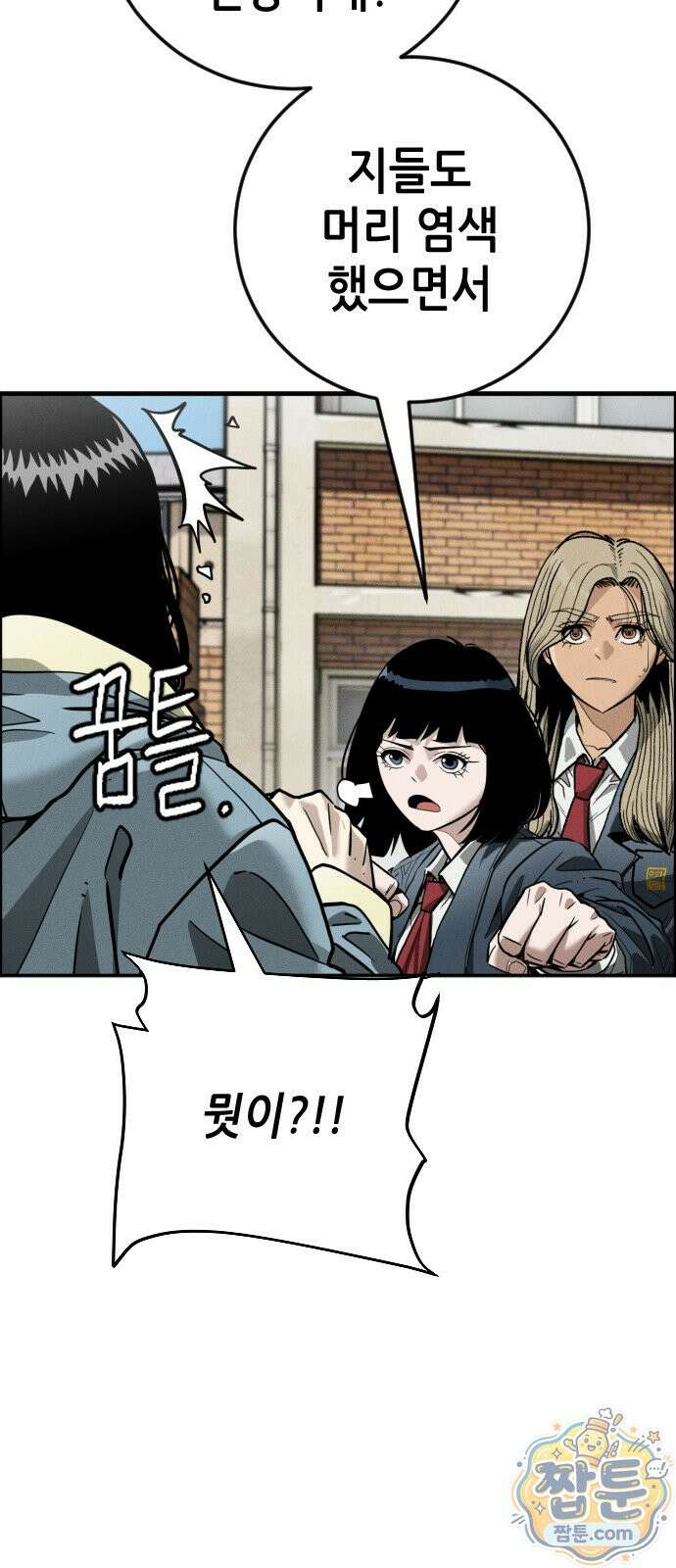 그아비에 그아들 10화 82