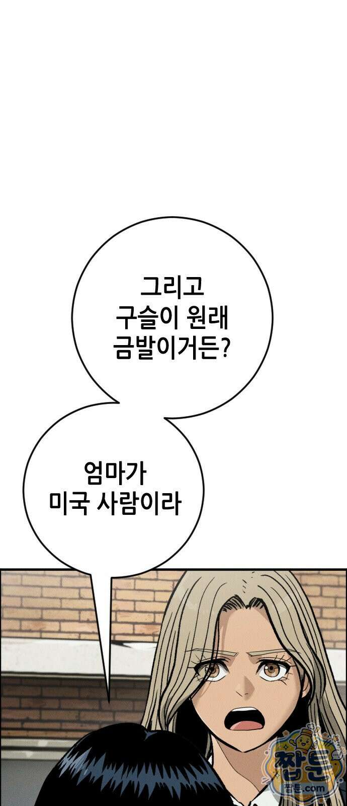 그아비에 그아들 10화 83